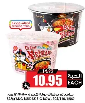 بولداك بوله كبيره 105/110/120 جرام