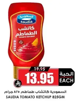 Saudia Tomato Ketchup 825g