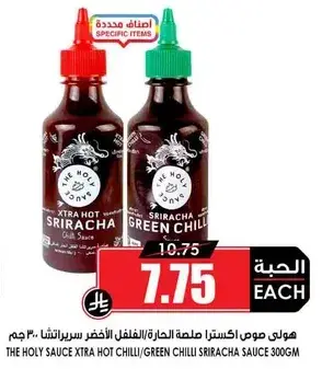 صلصه السريراتشا 300 جرام