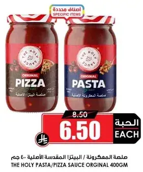 صلصه المكرونه الاصليه 400 جرام