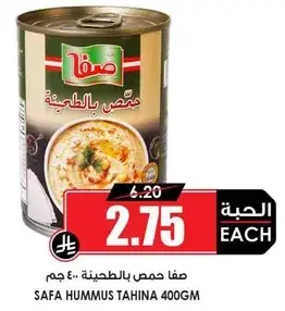 صفا حمص بالطحينه .. 400 جرام