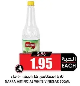 NARPA ARTIFICIAL WHITE VINEGAR 500ML