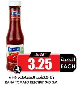 رنا كتشب الطماطم 340 جرام