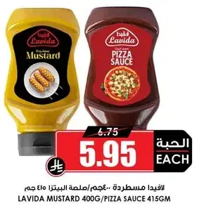 لافيتا مسترده/صلصه بيتزا 415 جرام