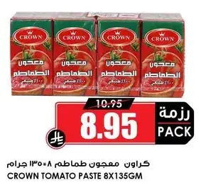 كرون معجون طماطم 8×135 جرام