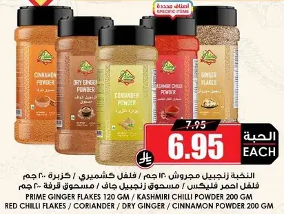 Ginger powder and flakes.
