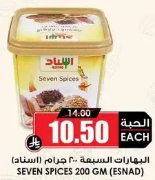 Seven Spices 200 GM (Esnad)