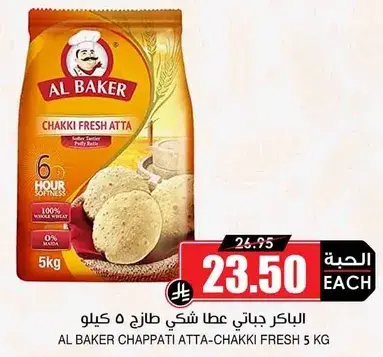 AL BAKER CHAPPATI ATTA-CHAKKI FRESH 5 KG