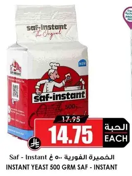 الخميره الفوريه ٥٠٠ جرام