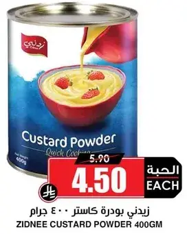 زيدني بودره كاستر 400 جرام