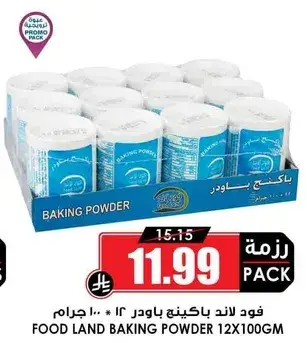 فود لاند باكينج باودر ١٢×١٠٠ جرام