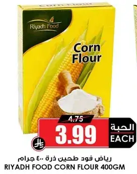 رياض فود طحين ذره ٤٠٠ جرام