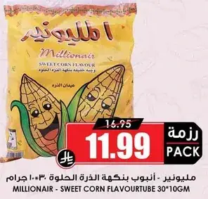 ميليونير نوب بنكهه الذره الحلوه 30*106 جرام