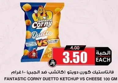 فانتستيك كورني ديوتو كاتشب ضد الجبن 100 جرام