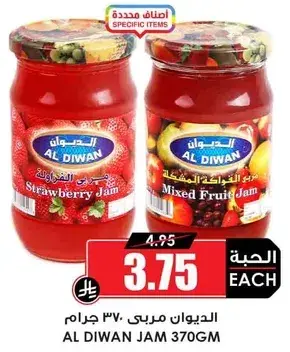 Al Diwan Strawberry and Mixed Fruit Jam 370g