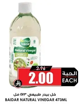 Baidar Natural Vinegar 473 ml