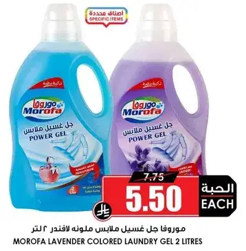 Morofa Lavender Colored Laundry Gel 2 Litres