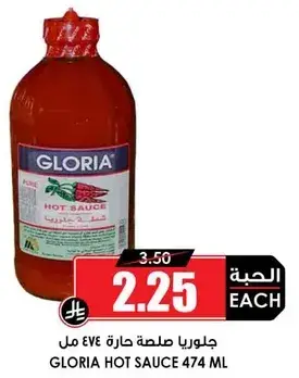 Gloria Hot Sauce (474ml)