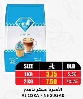 الاسره سكر ناعم 1 كيلو