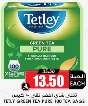 تتلي شاي اخضر نقي (100 كيس)