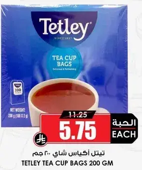 تيتلي اكياس شاي 200 جرام