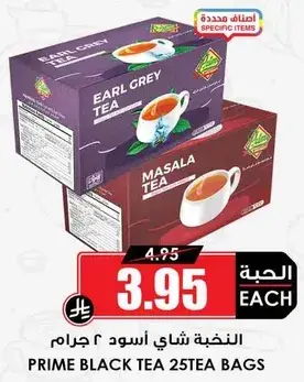 النخبه شاي اسود 25 جرام