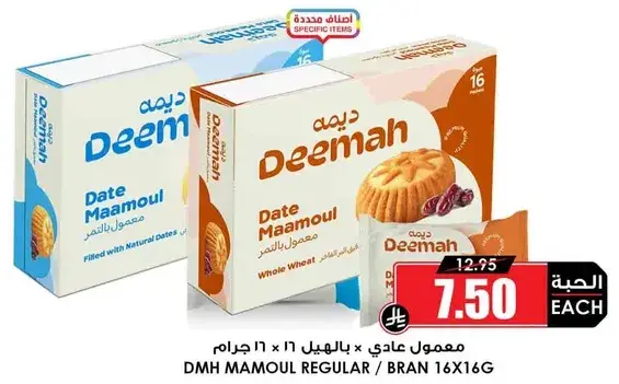 معمول ديمه عادي بالبر.