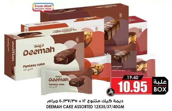 كعكه ديمه المتنوعه.