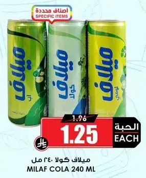 ميلف كولا 240 مل