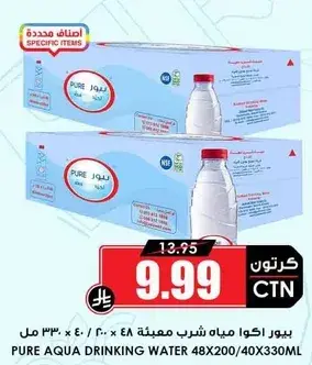 بيور اكوا مياه شرب معباه 48×200/40×330 مل