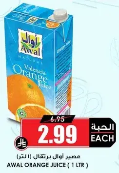 عصير اوال برتقال (1 لتر)