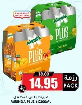 Mirinda Plus soft drink pack with mango peach and lemon mint flavors.