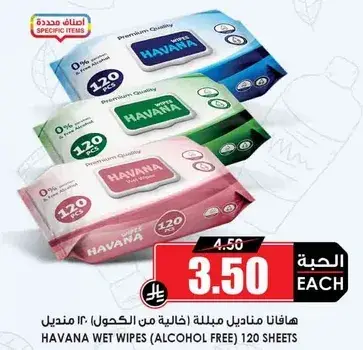 مناديل هافانا مبلله (خال من الكحول) 120 منديل