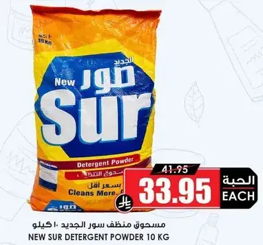 New Sur Detergent Powder 10 kg