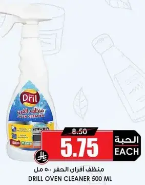 Dril Oven Cleaner 500 ml