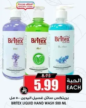 غسول يدين سايل بريتيكس 500 مل