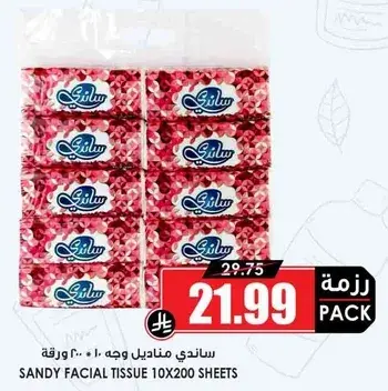 Sandy Facial Tissue, 10 packs of 200 sheets