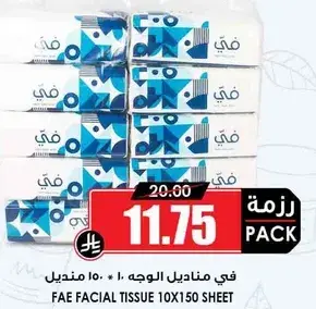 في مناديل الوجه 10x150 ورقه