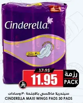 Cinderella Maxi Wings Pads, 30 pads