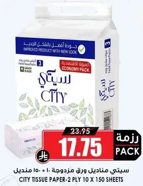 City Tissue Paper, 10 packs of 150 sheets