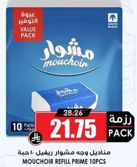 Mouchoir Refill Prime, 10 pcs
