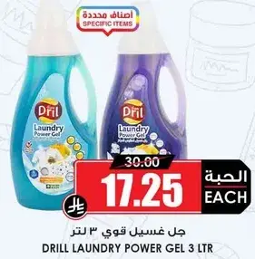 جل غسيل دريل قوي 3 لتر