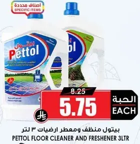 بيبتول منظف و معطر ارضيات 3 لتر
