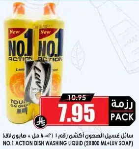 سايل غسيل الصحون اكشن 2×800 مل