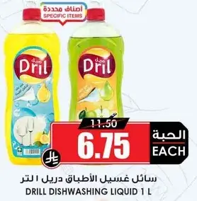 Dril Dishwashing Liquid 1 L