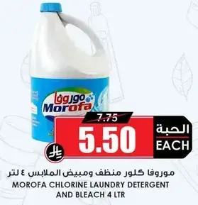 موروفا كلور منظف الملابس ومبيض 4 لتر