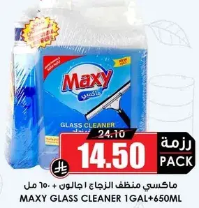 ماكسي منظف الزجاج 1 جالون + 650 مل