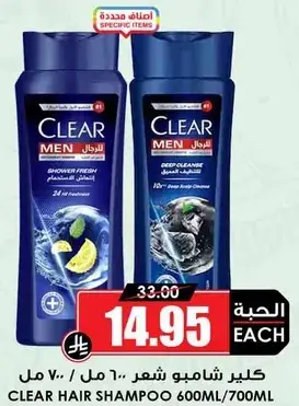 كلير شامبو شعر 600/700 مل