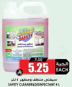 سيفتي منظف ومطهر 4 لتر