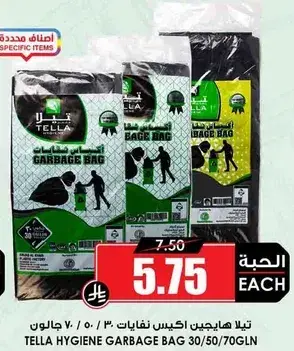 Tella hygiene garbage bag 30/50/70 GLN